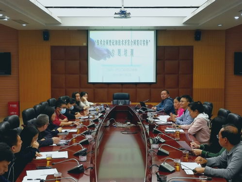 產(chǎn)教融合發(fā)展中心舉辦技術(shù)合同登記與技術(shù)開發(fā)合同簽訂實(shí)務(wù)培訓(xùn)，助力技術(shù)咨詢能力提升