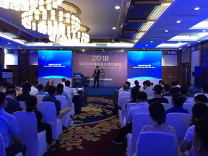 2018全球區(qū)塊鏈技術(shù)發(fā)展論壇 洞見未來趨勢(shì)，聚焦技術(shù)轉(zhuǎn)讓新機(jī)遇